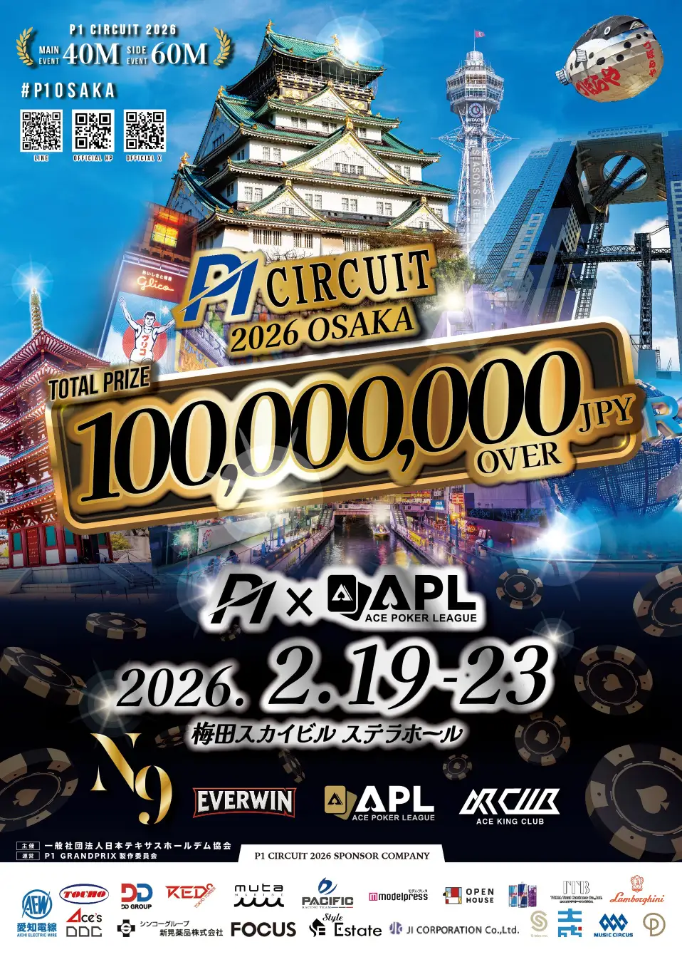 P1 CIRCUIT 2026 OSAKA【P1✕APL】開催！