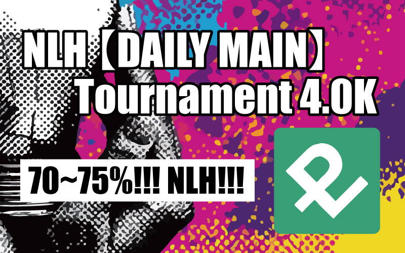 NLH 【70%~75%確定！】4.0K Tournament Entry増加で期待度UP！