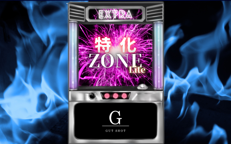 【マイル獲得】特化ゾーンライト