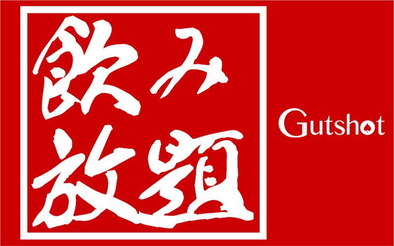 【1.5K】昼から飲み放題トーナメント